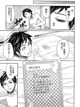 [風的工房][宮原歩] アイドルの卵は勉強中_119