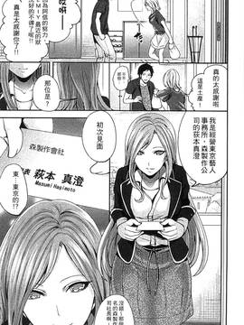 [風的工房][宮原歩] アイドルの卵は勉強中_121