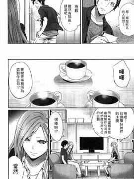 [風的工房][宮原歩] アイドルの卵は勉強中_122