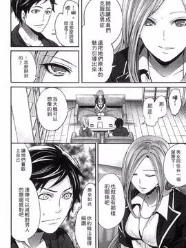 [風的工房][宮原歩] アイドルの卵は勉強中_124