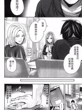 [風的工房][宮原歩] アイドルの卵は勉強中_126