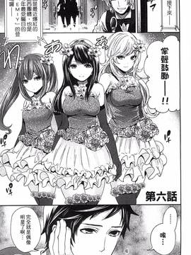 [風的工房][宮原歩] アイドルの卵は勉強中_127