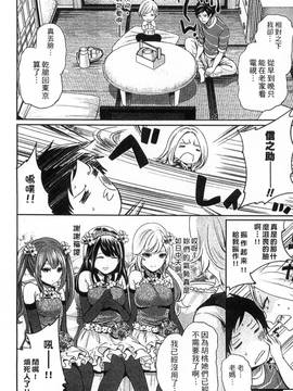 [風的工房][宮原歩] アイドルの卵は勉強中_128