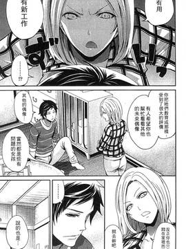 [風的工房][宮原歩] アイドルの卵は勉強中_129