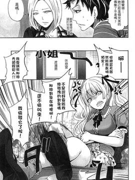 [風的工房][宮原歩] アイドルの卵は勉強中_131