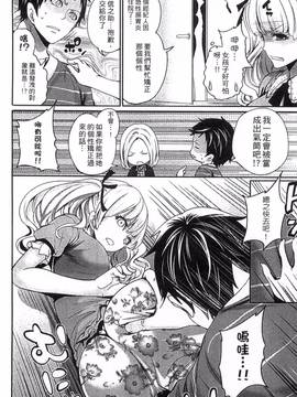 [風的工房][宮原歩] アイドルの卵は勉強中_132