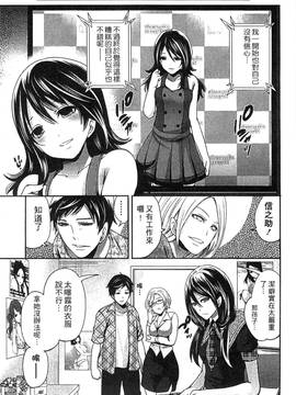 [風的工房][宮原歩] アイドルの卵は勉強中_141