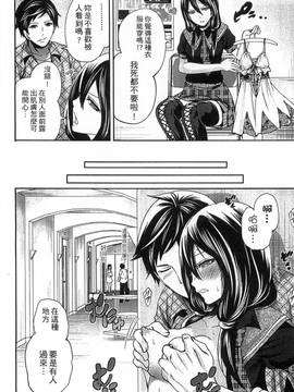 [風的工房][宮原歩] アイドルの卵は勉強中_142