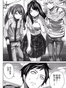 [風的工房][宮原歩] アイドルの卵は勉強中_146