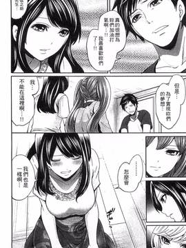 [風的工房][宮原歩] アイドルの卵は勉強中_152