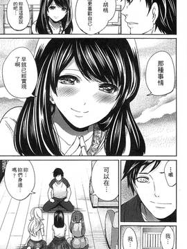 [風的工房][宮原歩] アイドルの卵は勉強中_155