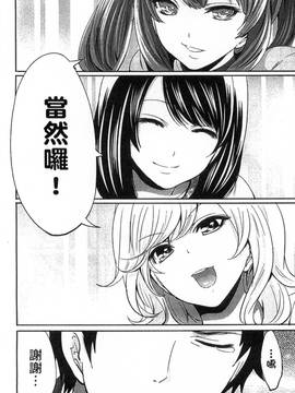 [風的工房][宮原歩] アイドルの卵は勉強中_156