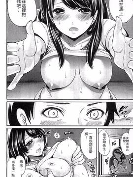 [風的工房][宮原歩] アイドルの卵は勉強中_162