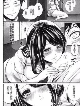 [風的工房][宮原歩] アイドルの卵は勉強中_164