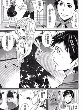 [風的工房][宮原歩] アイドルの卵は勉強中_179