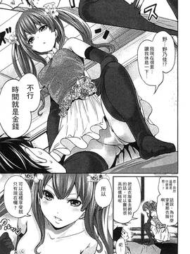 [風的工房][宮原歩] アイドルの卵は勉強中_185