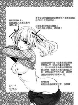 [風的工房][宮原歩] アイドルの卵は勉強中_193
