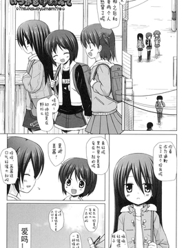 [雪野みなと] よごとひめごと_024