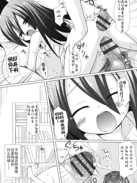 [雪野みなと] よごとひめごと_038