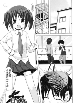 [雪野みなと] よごとひめごと_042