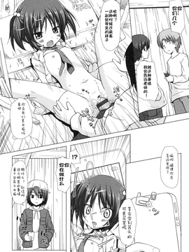 [雪野みなと] よごとひめごと_045