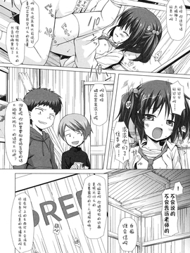 [雪野みなと] よごとひめごと_047