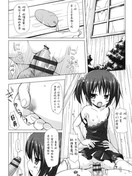 [雪野みなと] よごとひめごと_055