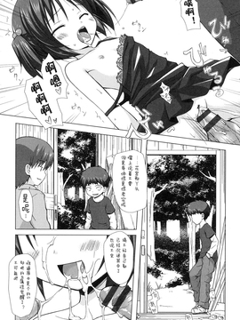 [雪野みなと] よごとひめごと_057