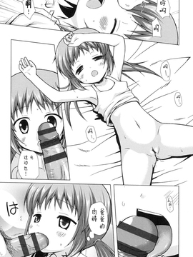 [雪野みなと] よごとひめごと_062