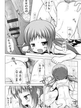 [雪野みなと] よごとひめごと_069
