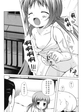 [雪野みなと] よごとひめごと_072