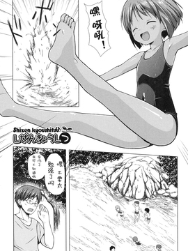 [雪野みなと] よごとひめごと_074