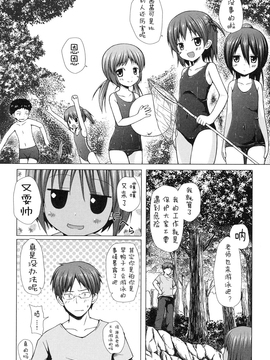 [雪野みなと] よごとひめごと_075