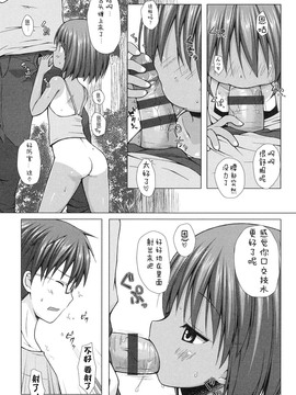 [雪野みなと] よごとひめごと_080