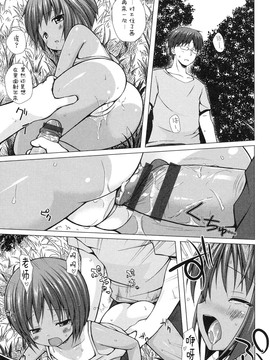 [雪野みなと] よごとひめごと_088