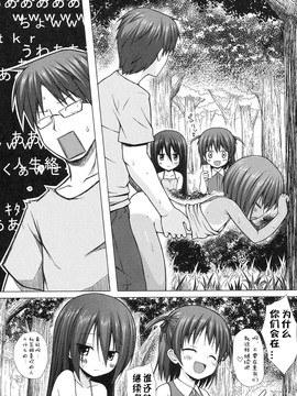 [雪野みなと] よごとひめごと_090