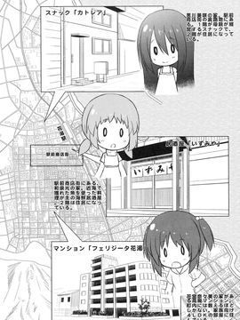 [雪野みなと] よごとひめごと_093