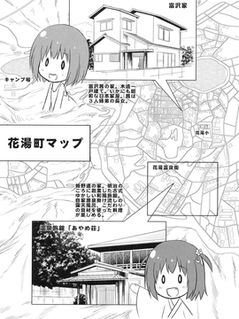 [雪野みなと] よごとひめごと_094