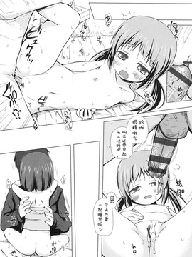 [雪野みなと] よごとひめごと_098