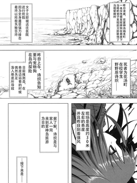 [雪野みなと] よごとひめごと_139