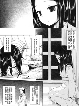 [雪野みなと] よごとひめごと_148