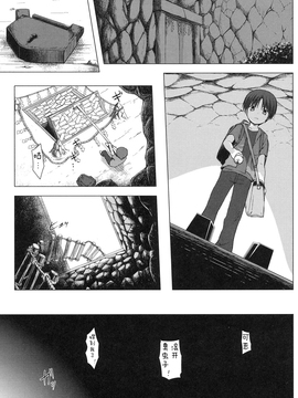 [雪野みなと] よごとひめごと_164