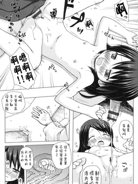 [雪野みなと] よごとひめごと_173