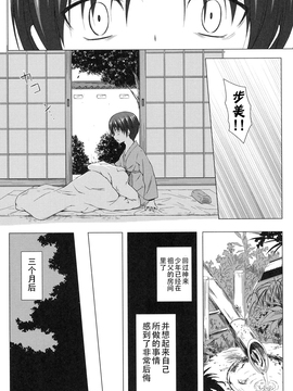 [雪野みなと] よごとひめごと_177