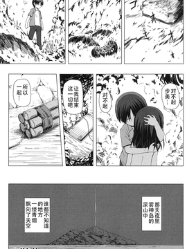 [雪野みなと] よごとひめごと_180