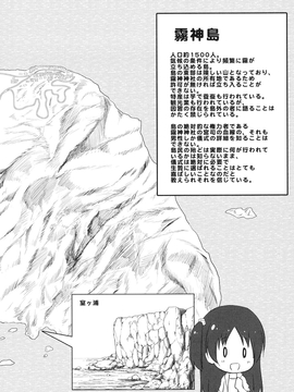 [雪野みなと] よごとひめごと_181