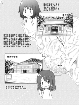 [雪野みなと] よごとひめごと_182