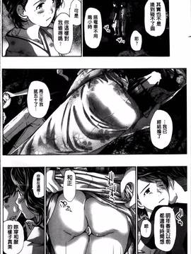 [あさぎ龍] 私、キミよりだいぶ年上よ_ILL_038