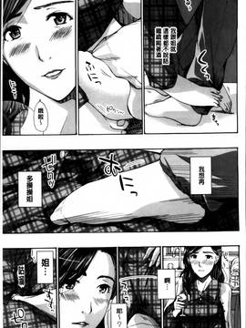 [あさぎ龍] 私、キミよりだいぶ年上よ_ILL_159