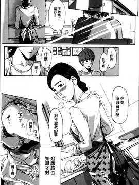 [あさぎ龍] 私、キミよりだいぶ年上よ_ILL_167